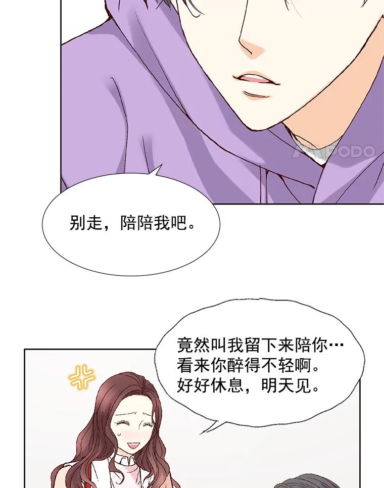 《延夏之心》54.成飞的衣柜 第48页