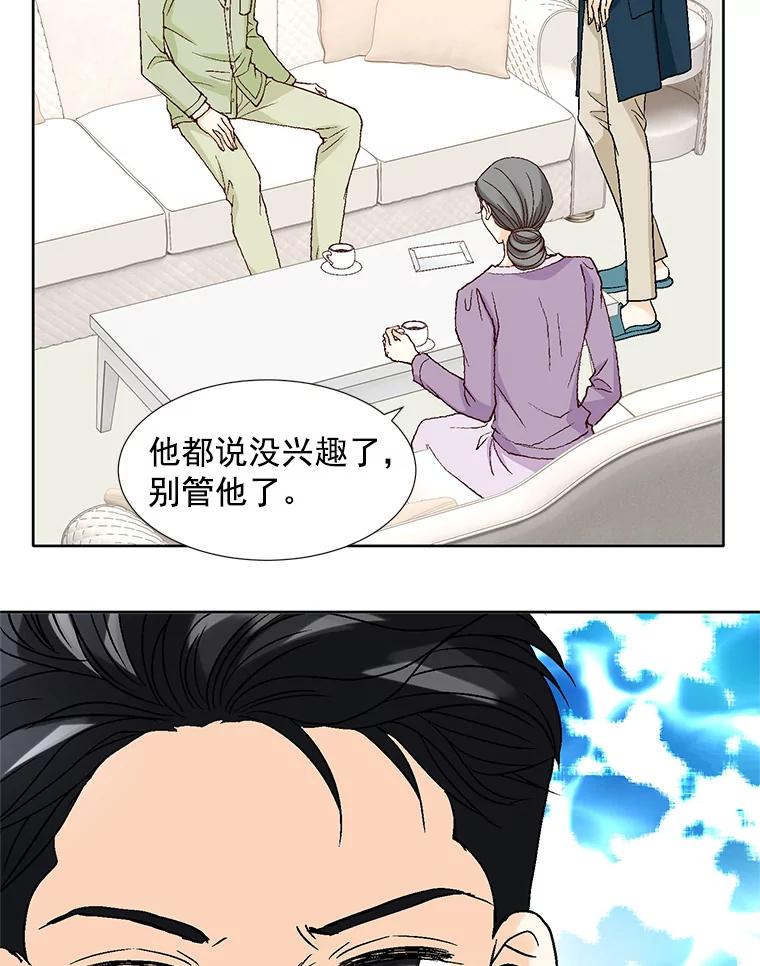 《延夏之心》54.成飞的衣柜 第6页