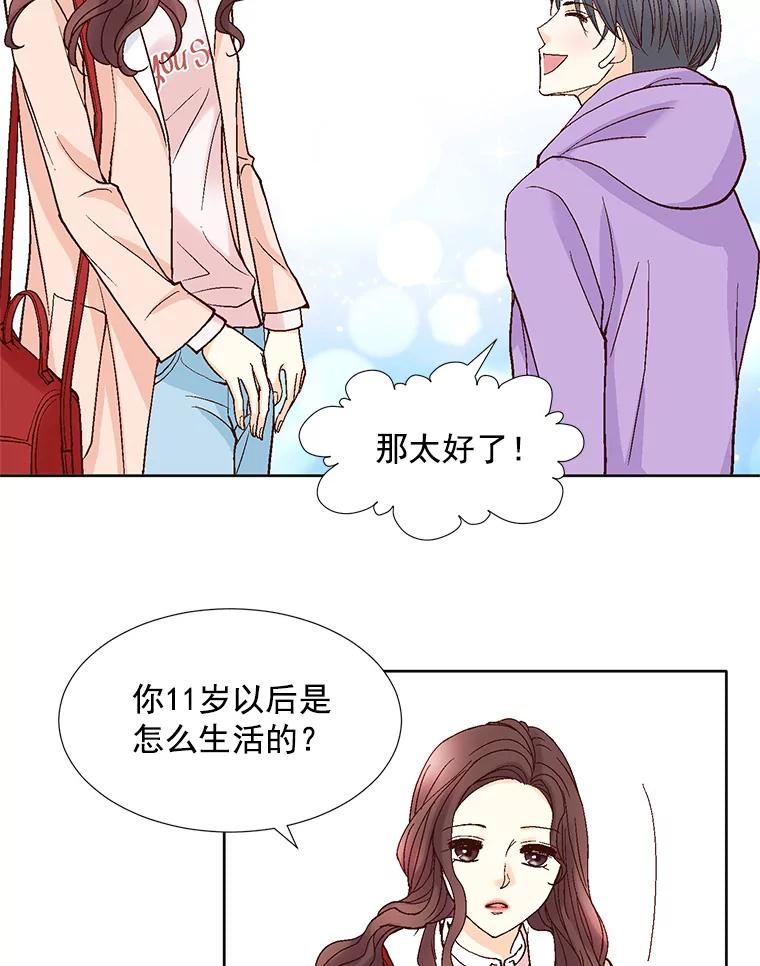 《延夏之心》54.成飞的衣柜 第60页