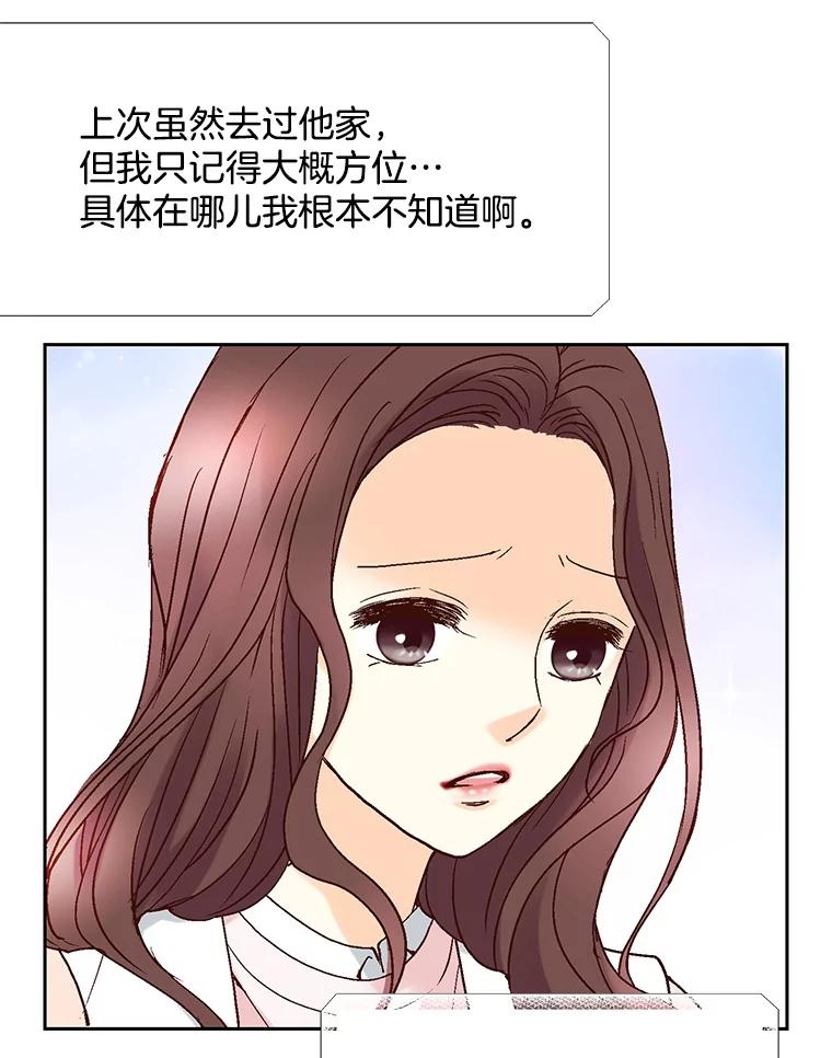 《延夏之心》54.成飞的衣柜 第39页