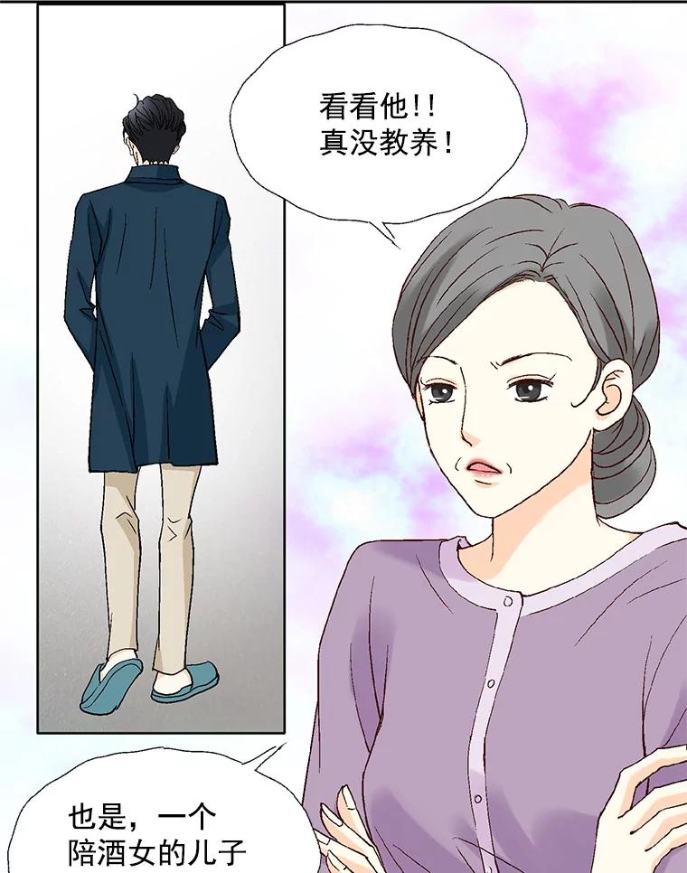 《延夏之心》54.成飞的衣柜 第9页