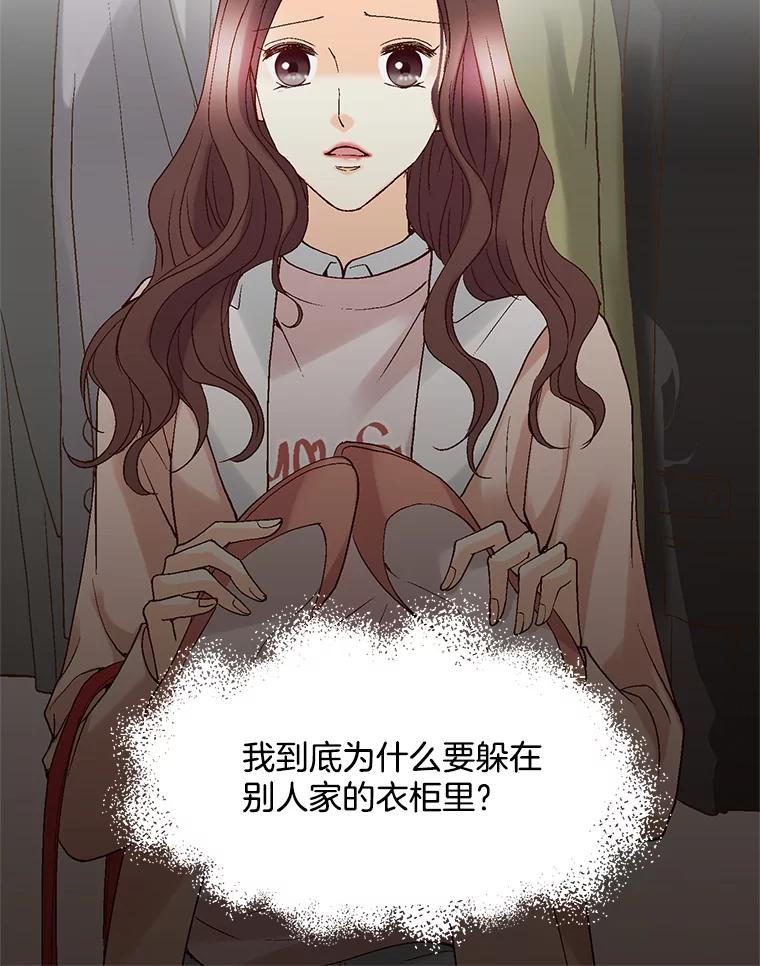 《延夏之心》54.成飞的衣柜 第80页