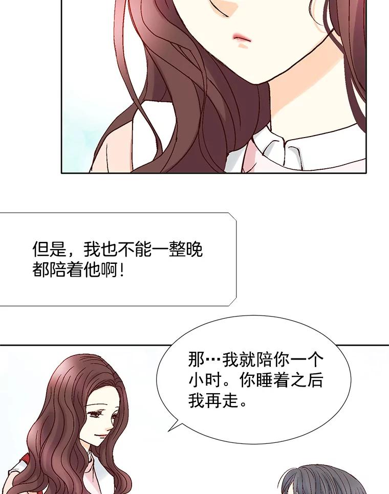《延夏之心》54.成飞的衣柜 第59页