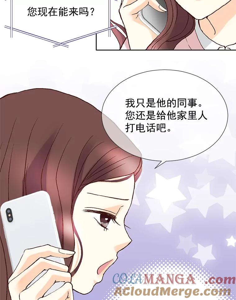 《延夏之心》54.成飞的衣柜 第22页