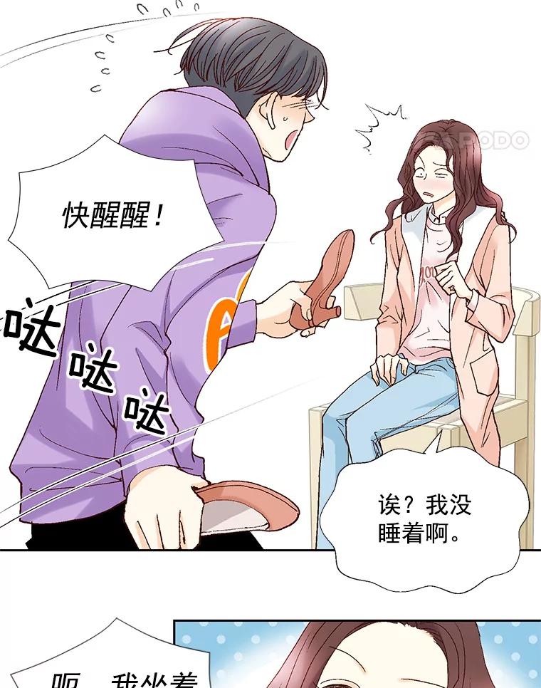 《延夏之心》54.成飞的衣柜 第75页