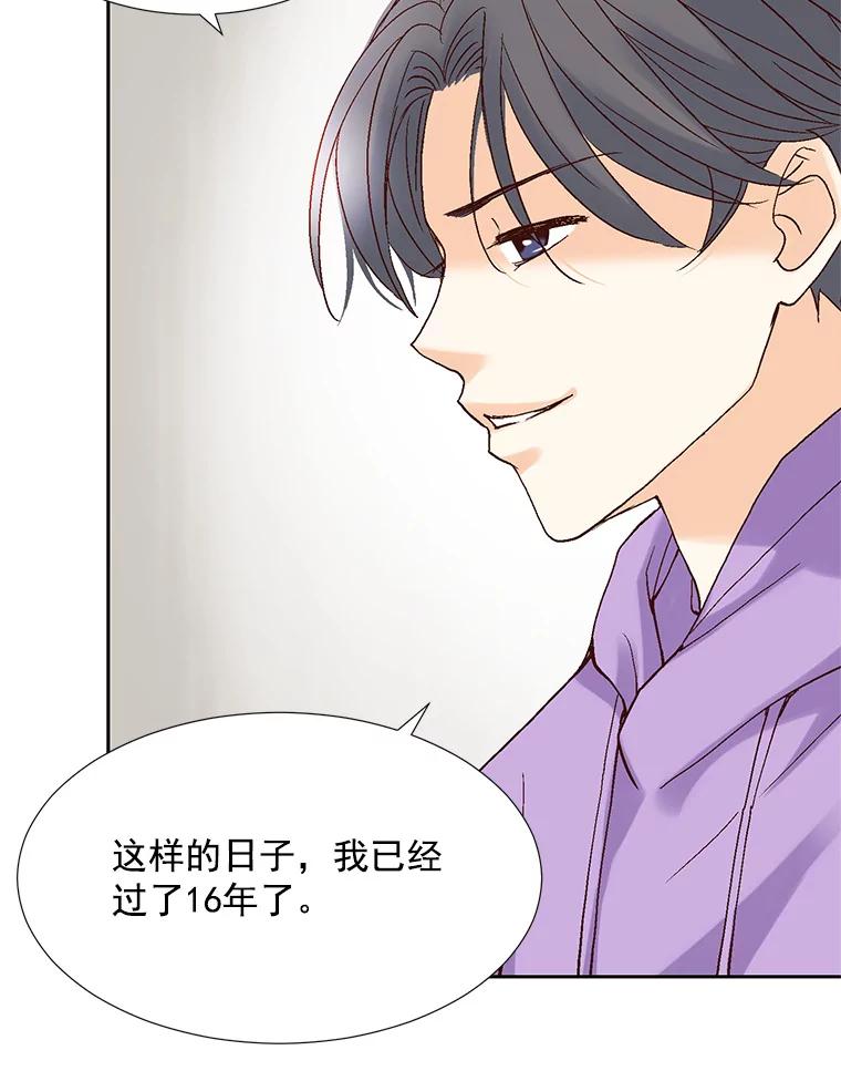 《延夏之心》54.成飞的衣柜 第56页