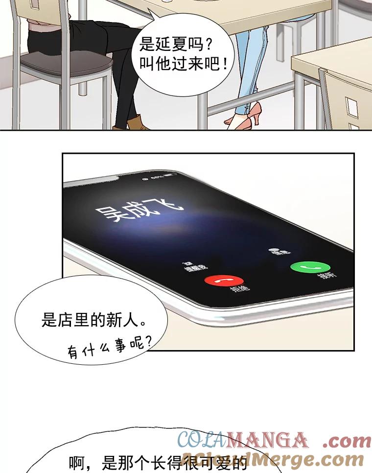《延夏之心》54.成飞的衣柜 第19页