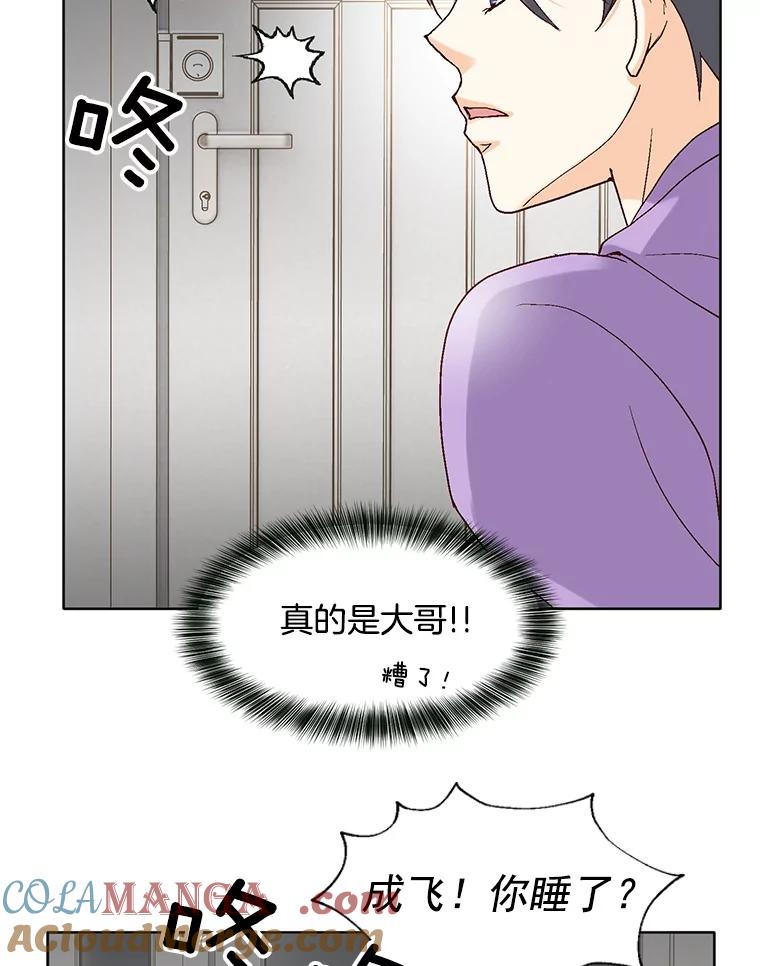 《延夏之心》54.成飞的衣柜 第73页