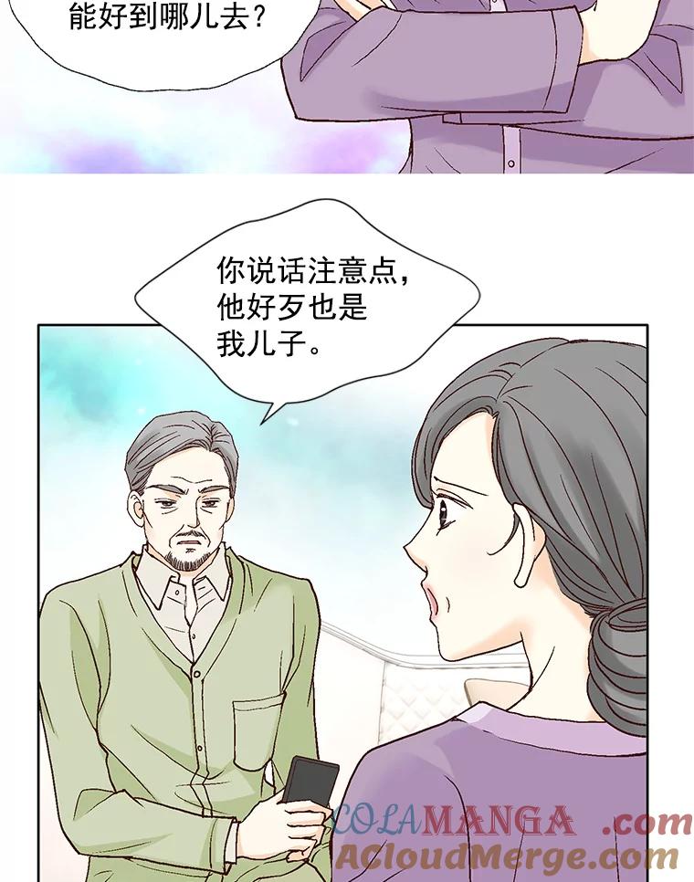 《延夏之心》54.成飞的衣柜 第10页