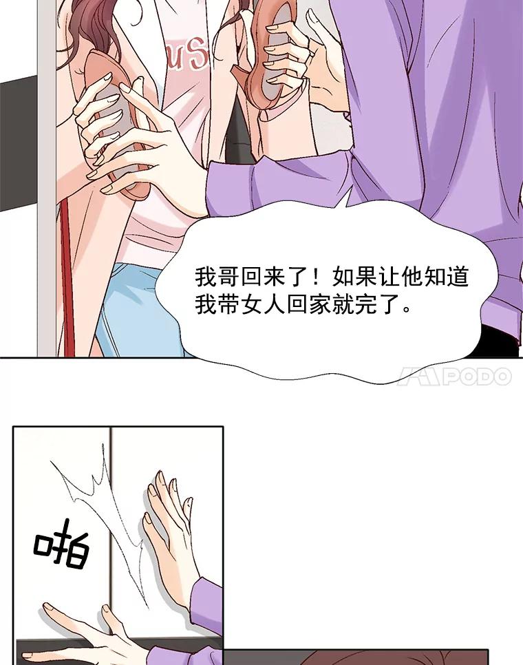 《延夏之心》54.成飞的衣柜 第78页