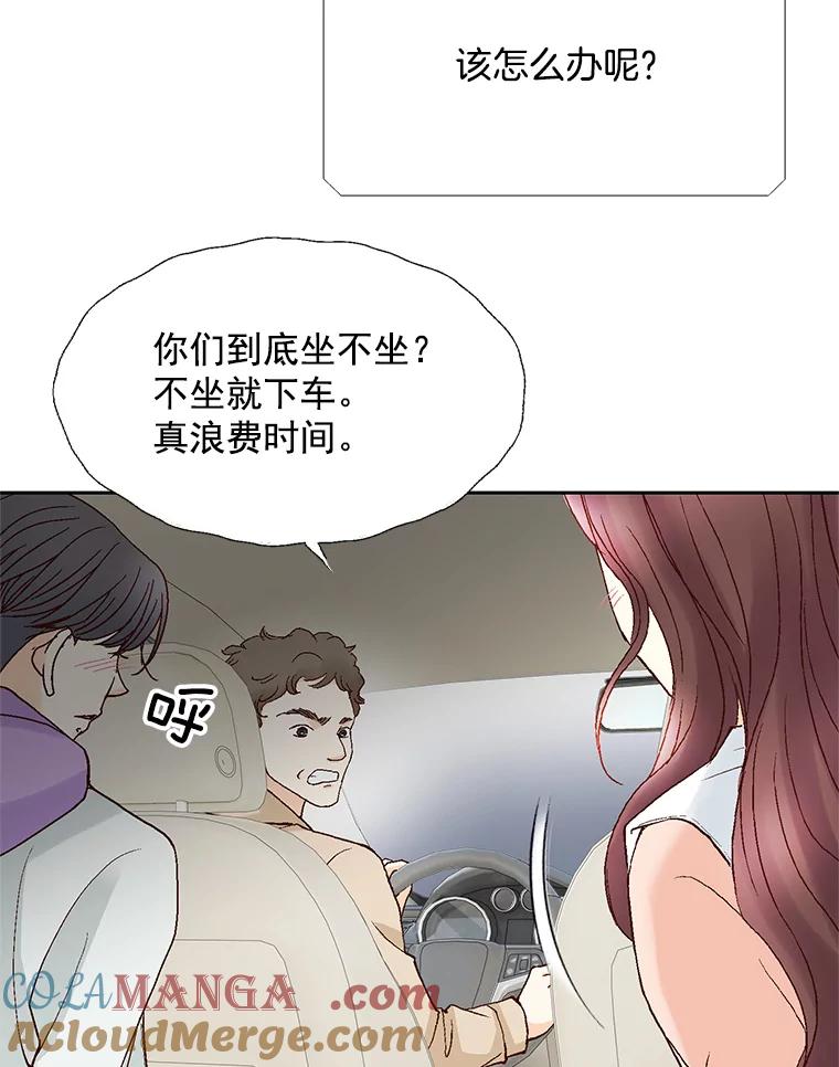 《延夏之心》54.成飞的衣柜 第40页