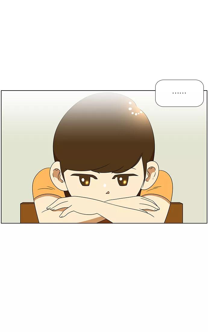 《不平凡的平凡8班》第52话 第33页