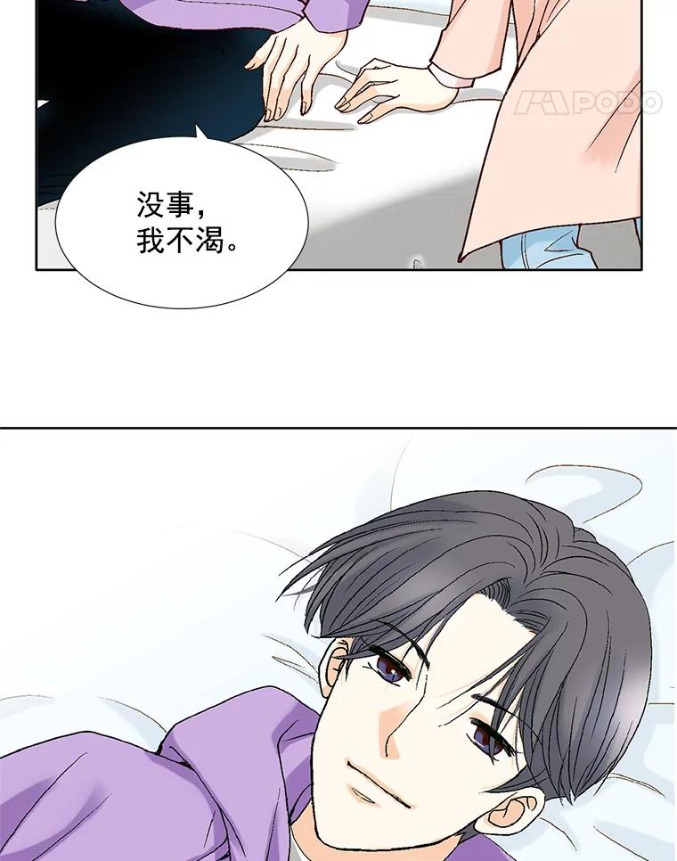 《延夏之心》54.成飞的衣柜 第65页