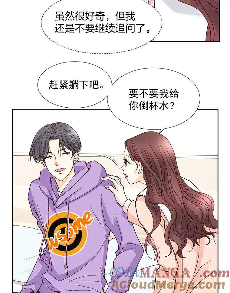 《延夏之心》54.成飞的衣柜 第64页