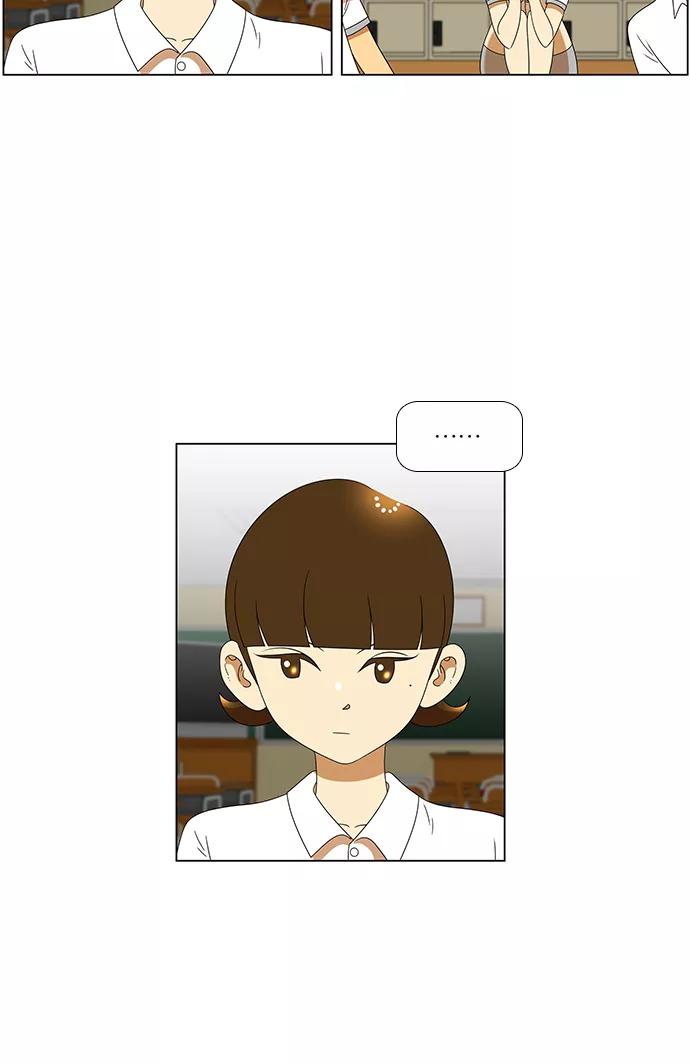 《不平凡的平凡8班》第52话 第15页