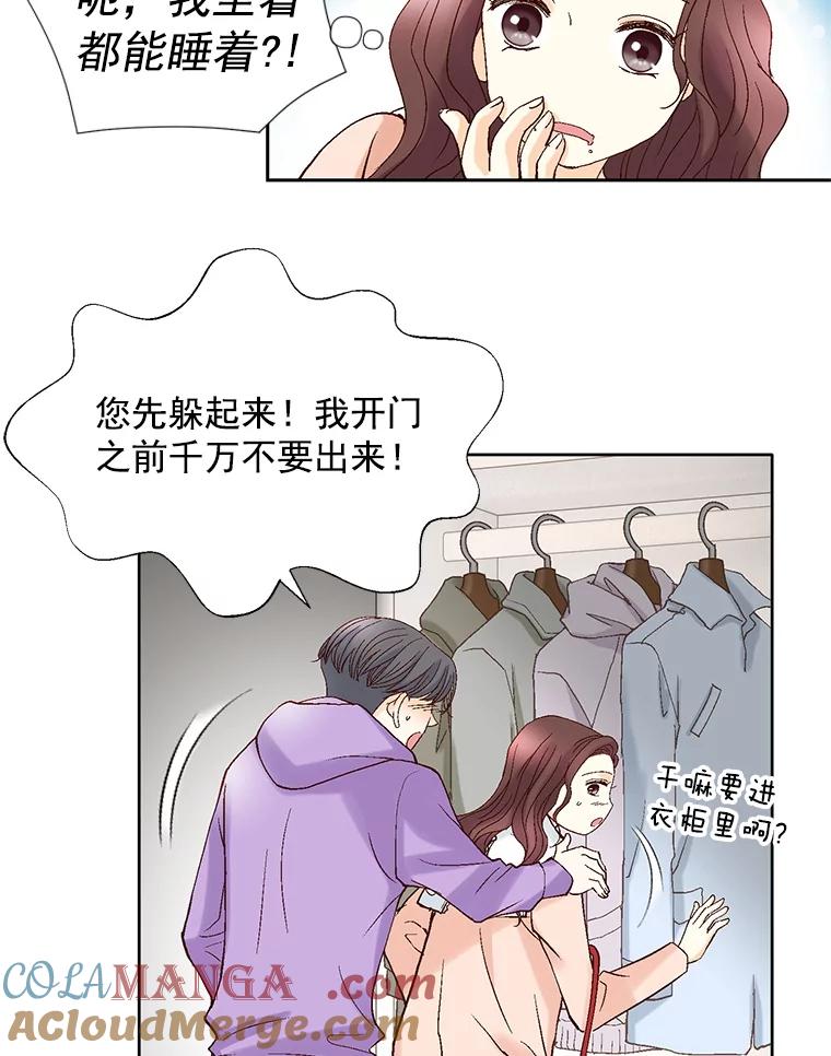 《延夏之心》54.成飞的衣柜 第76页