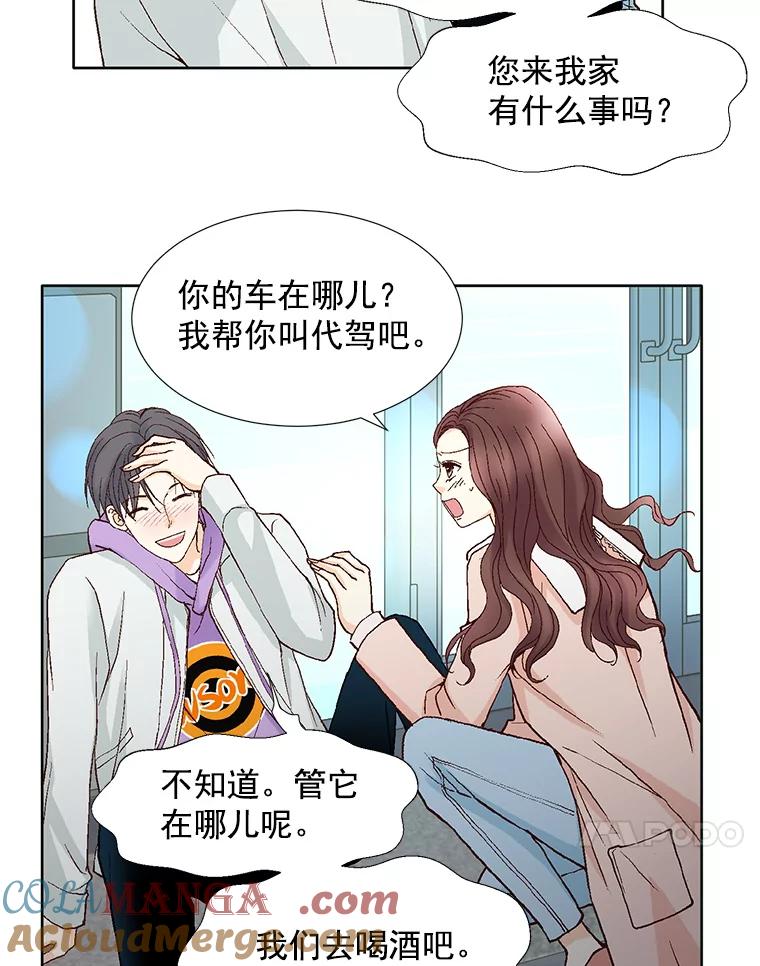 《延夏之心》54.成飞的衣柜 第34页