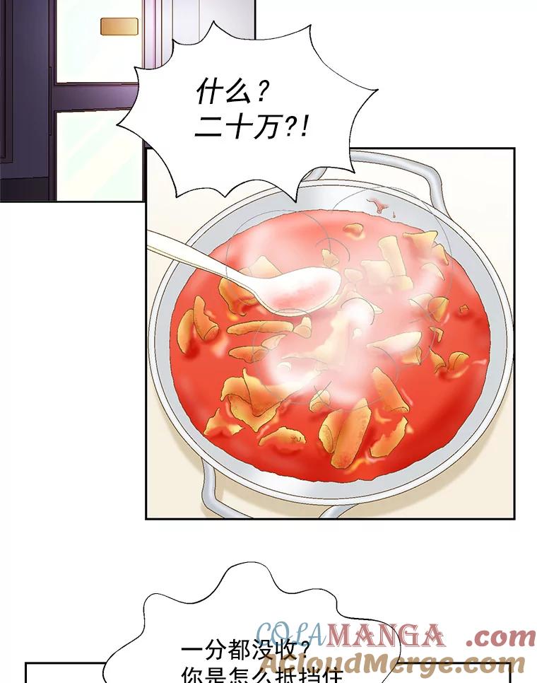 《延夏之心》54.成飞的衣柜 第13页