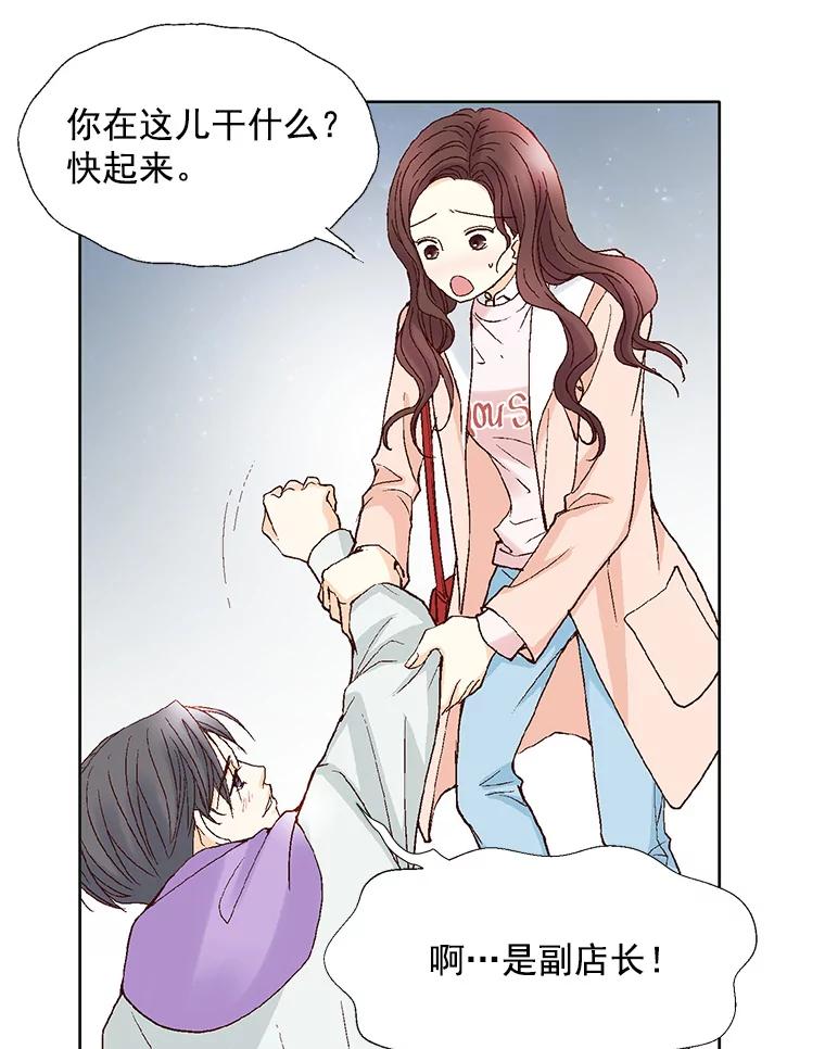《延夏之心》54.成飞的衣柜 第33页