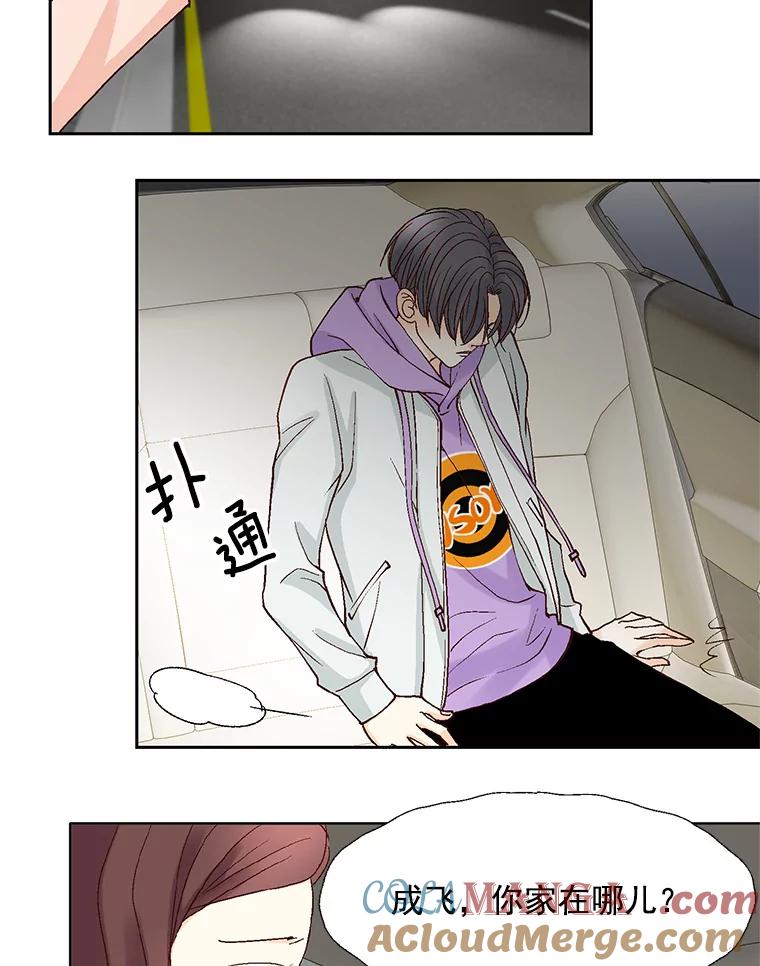 《延夏之心》54.成飞的衣柜 第37页