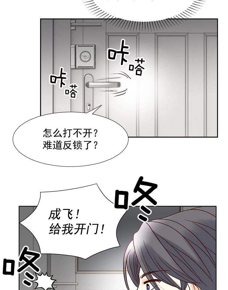 《延夏之心》54.成飞的衣柜 第72页