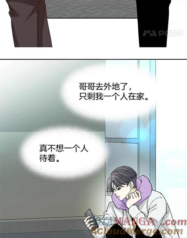 《延夏之心》54.成飞的衣柜 第28页