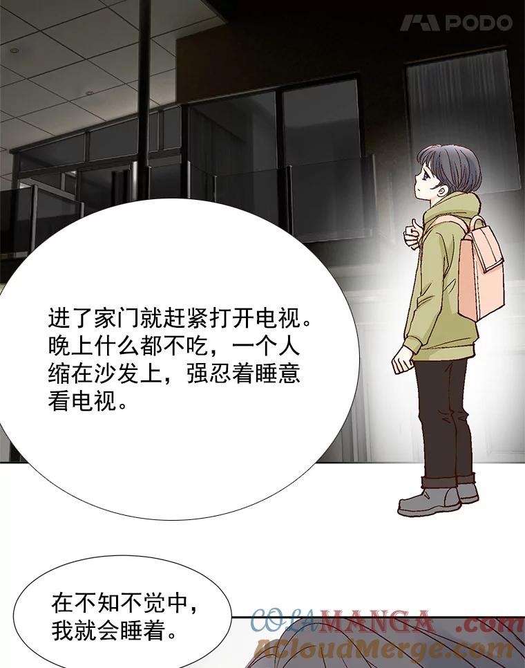 《延夏之心》54.成飞的衣柜 第55页