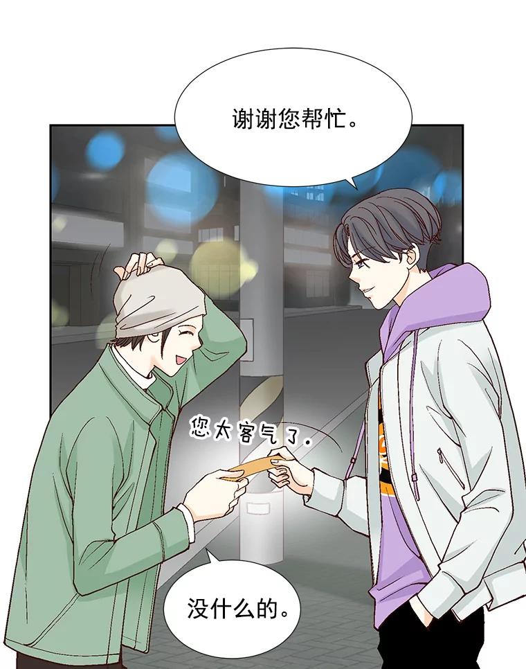 《延夏之心》54.成飞的衣柜 第27页