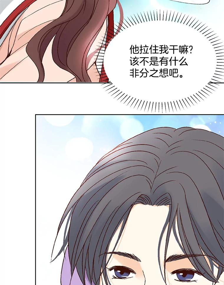 《延夏之心》54.成飞的衣柜 第47页
