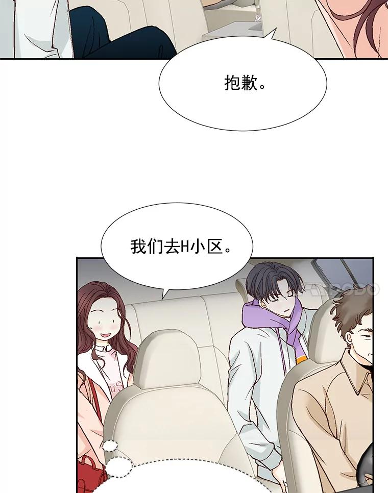 《延夏之心》54.成飞的衣柜 第41页