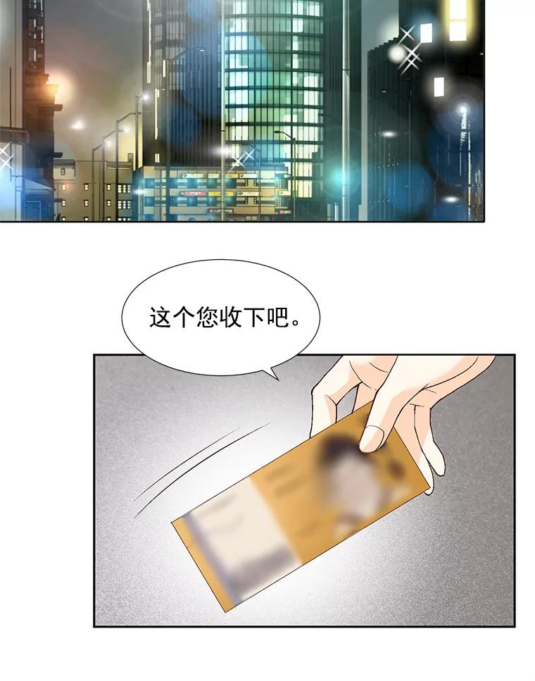 《延夏之心》54.成飞的衣柜 第26页