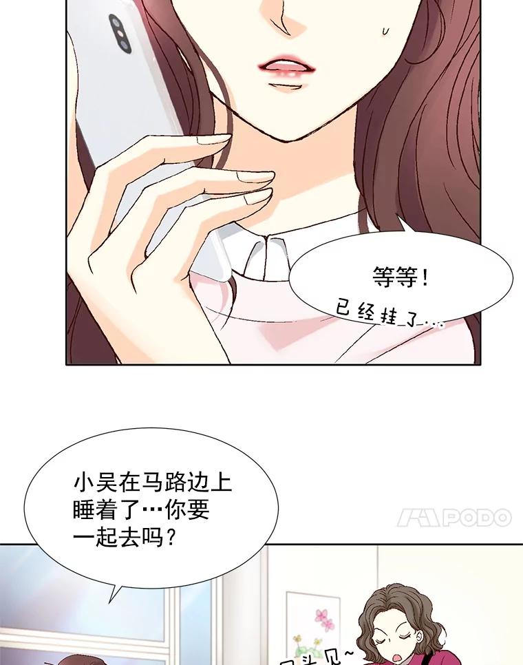 《延夏之心》54.成飞的衣柜 第24页