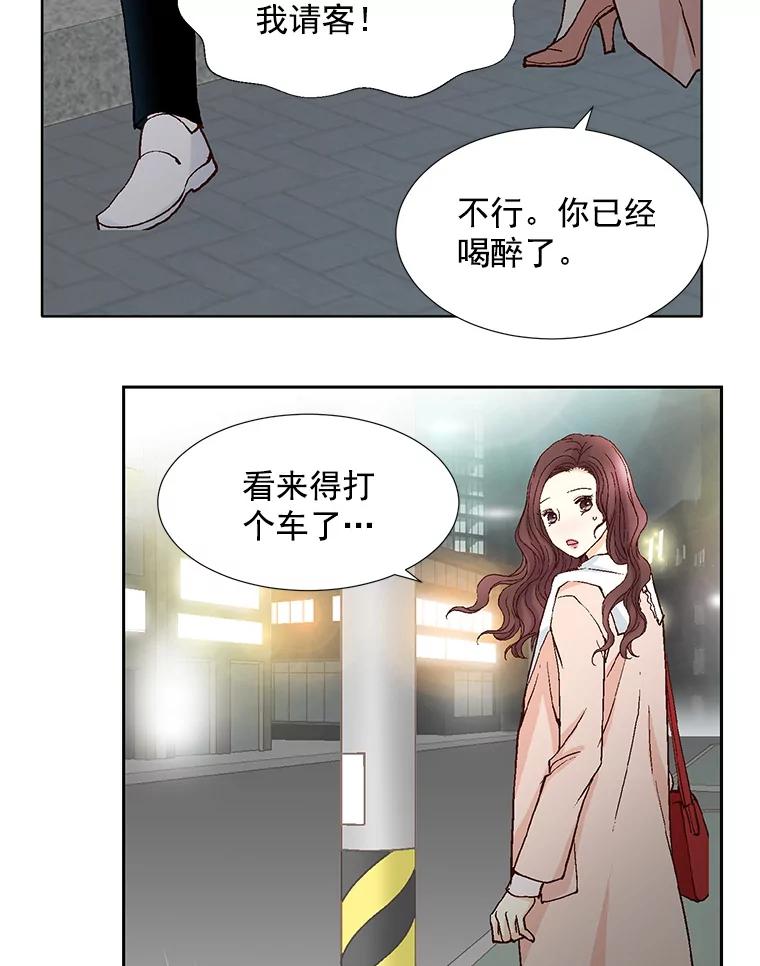 《延夏之心》54.成飞的衣柜 第35页