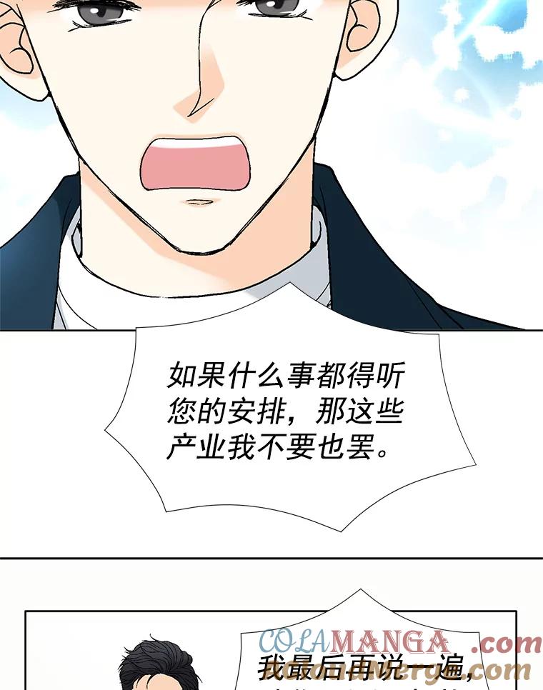 《延夏之心》54.成飞的衣柜 第7页