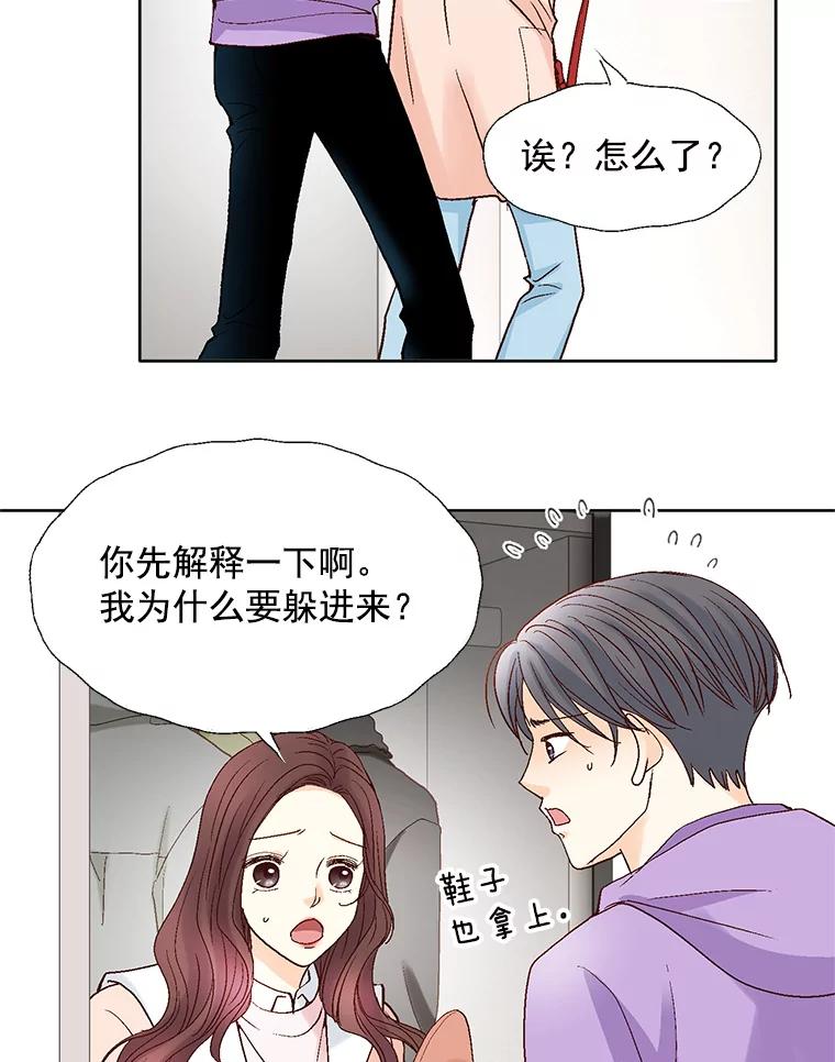 《延夏之心》54.成飞的衣柜 第77页