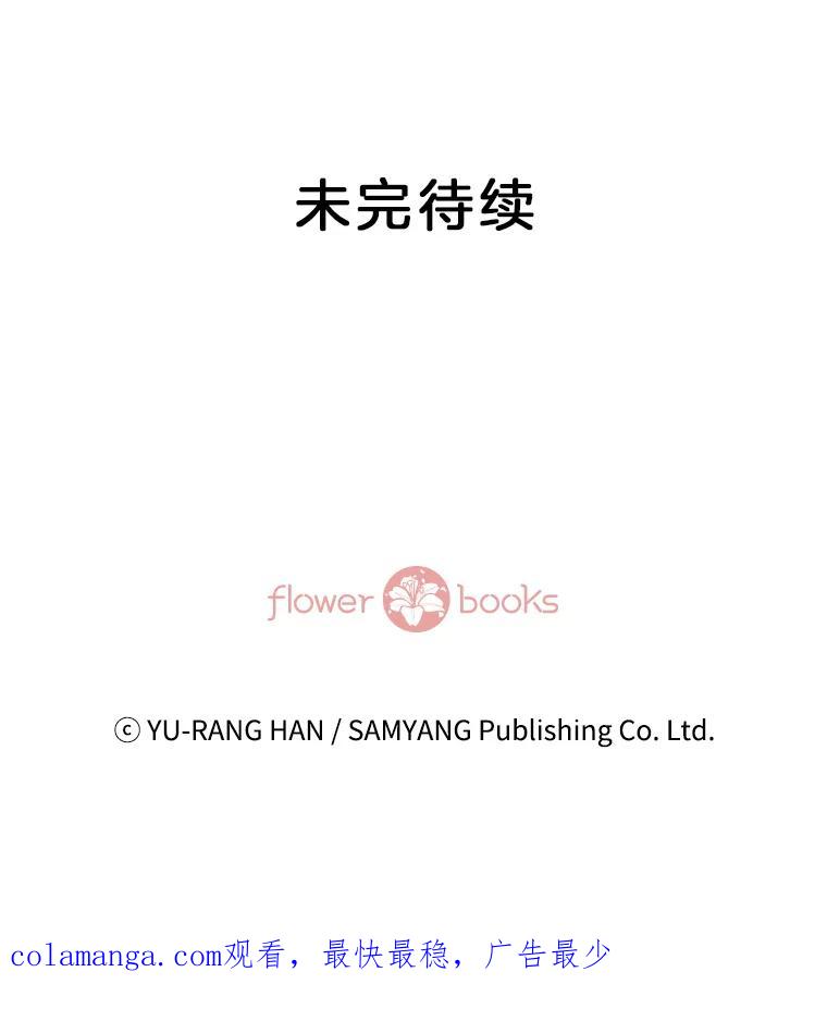 《延夏之心》54.成飞的衣柜 第81页