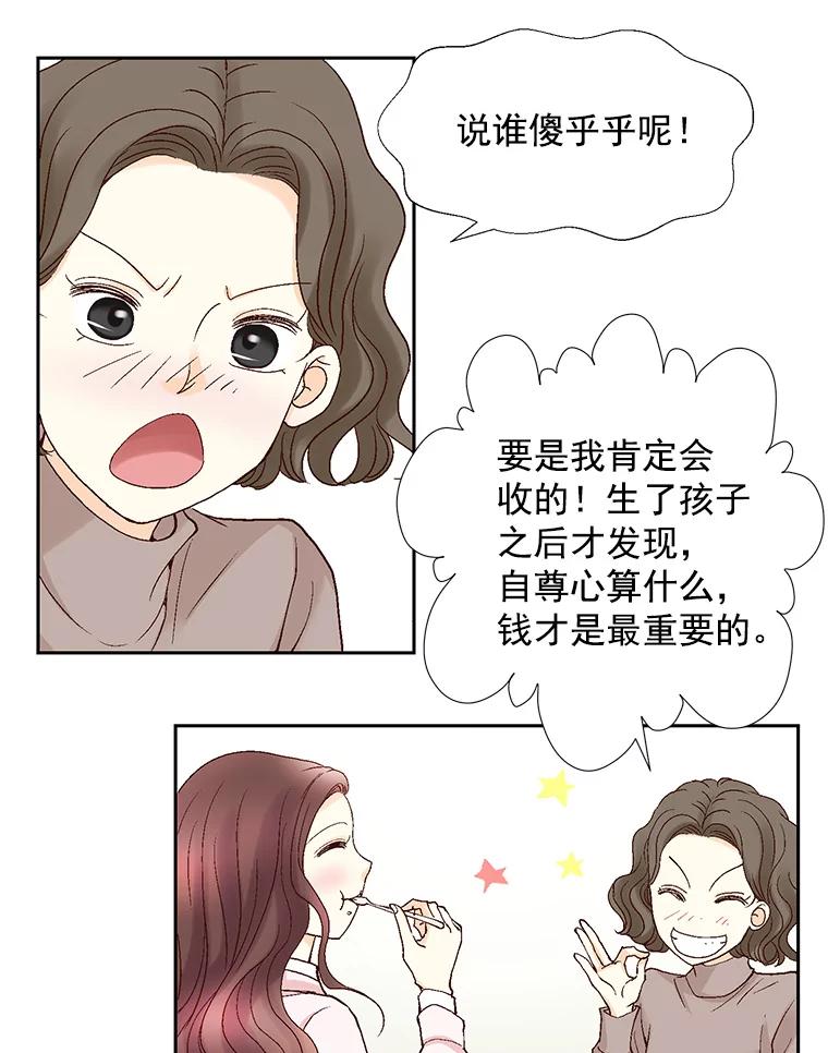 《延夏之心》54.成飞的衣柜 第15页