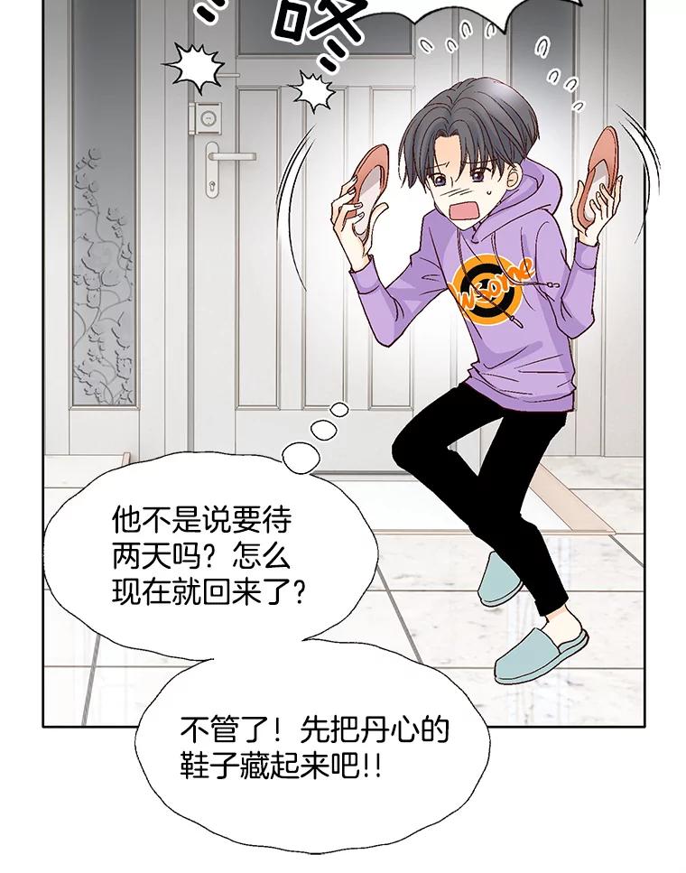 《延夏之心》54.成飞的衣柜 第74页