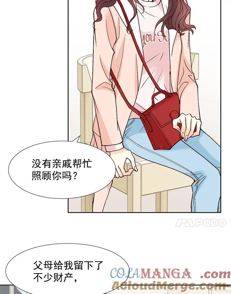 《延夏之心》54.成飞的衣柜 第61页