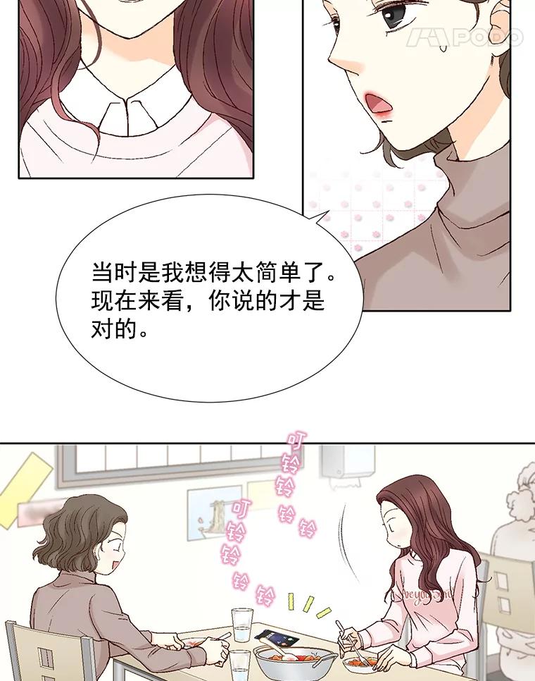 《延夏之心》54.成飞的衣柜 第18页