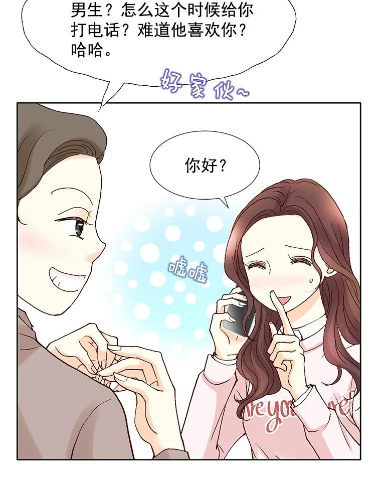 《延夏之心》54.成飞的衣柜 第20页