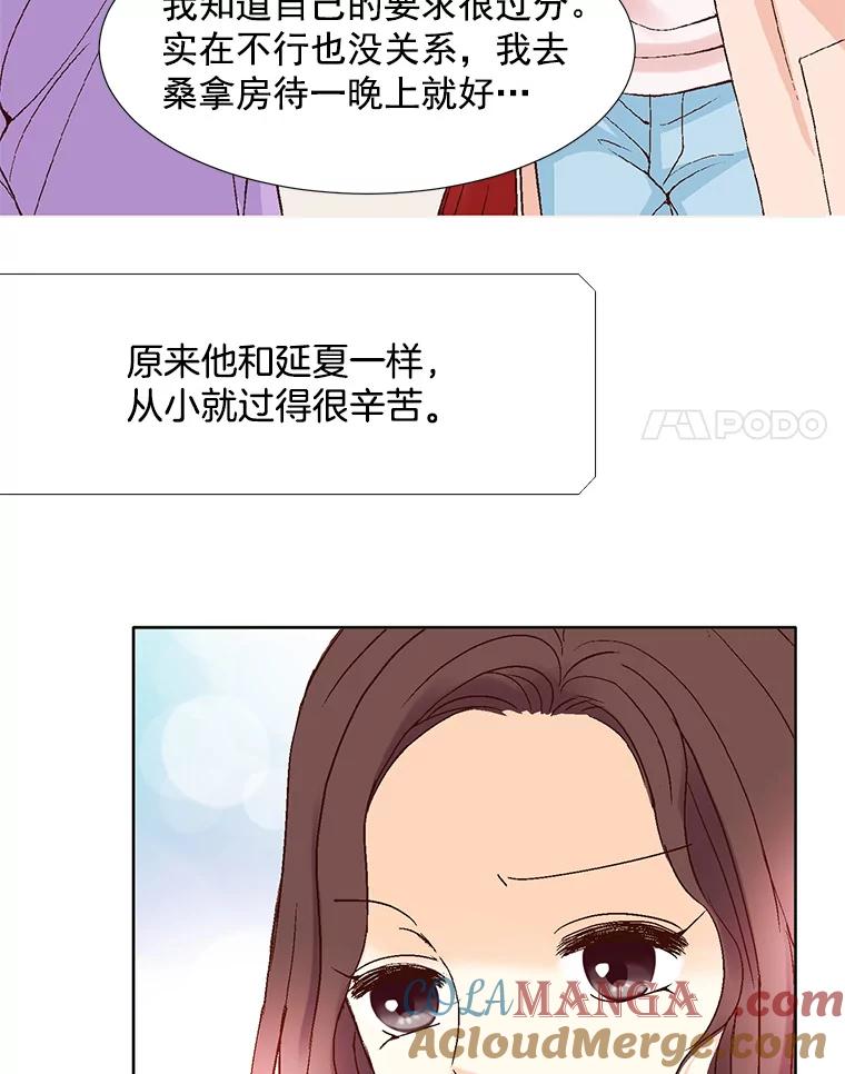 《延夏之心》54.成飞的衣柜 第58页