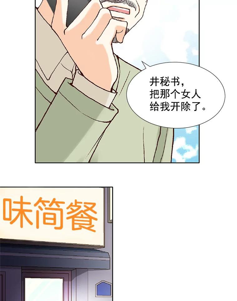 《延夏之心》54.成飞的衣柜 第12页