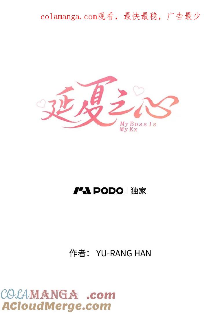 《延夏之心》54.成飞的衣柜 第1页