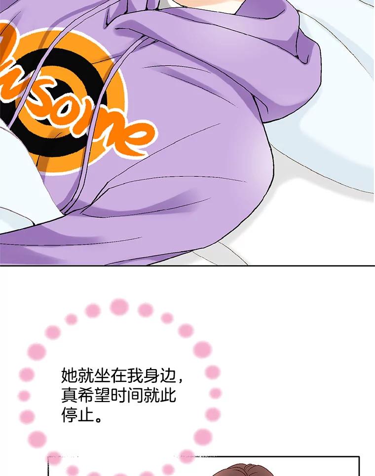 《延夏之心》54.成飞的衣柜 第66页