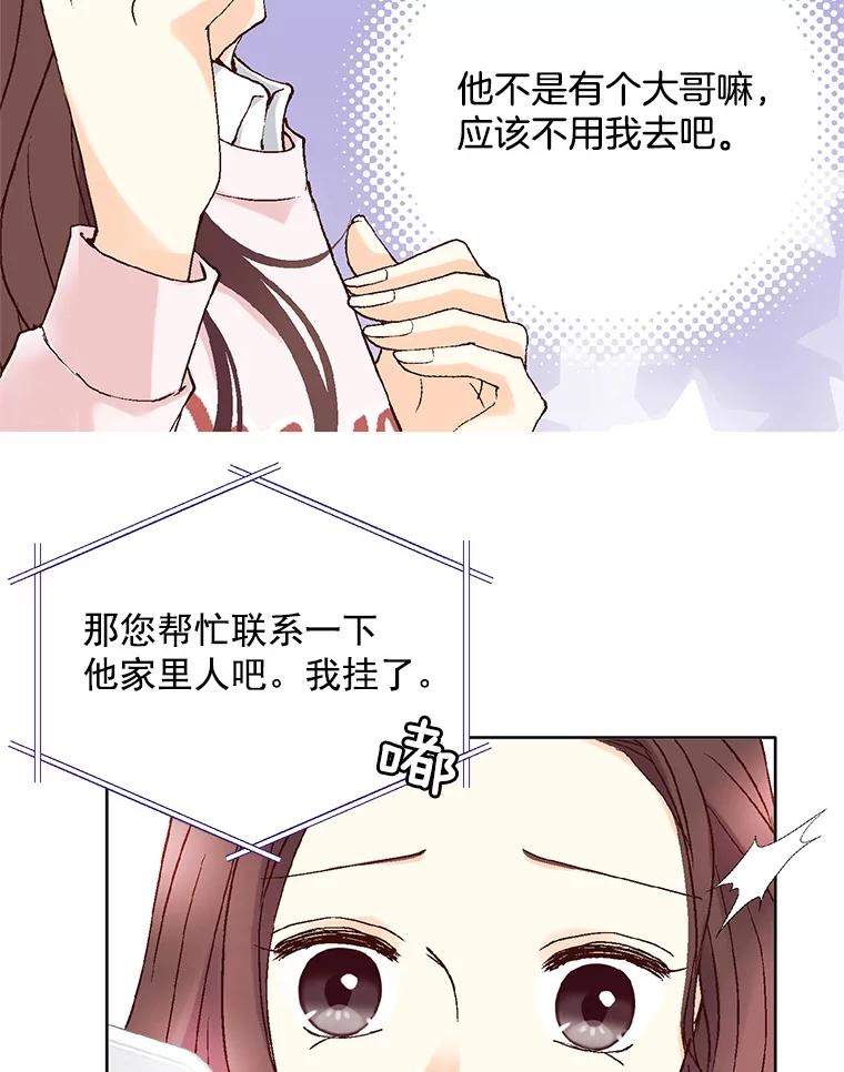 《延夏之心》54.成飞的衣柜 第23页