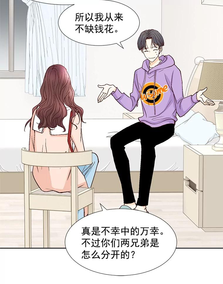 《延夏之心》54.成飞的衣柜 第62页