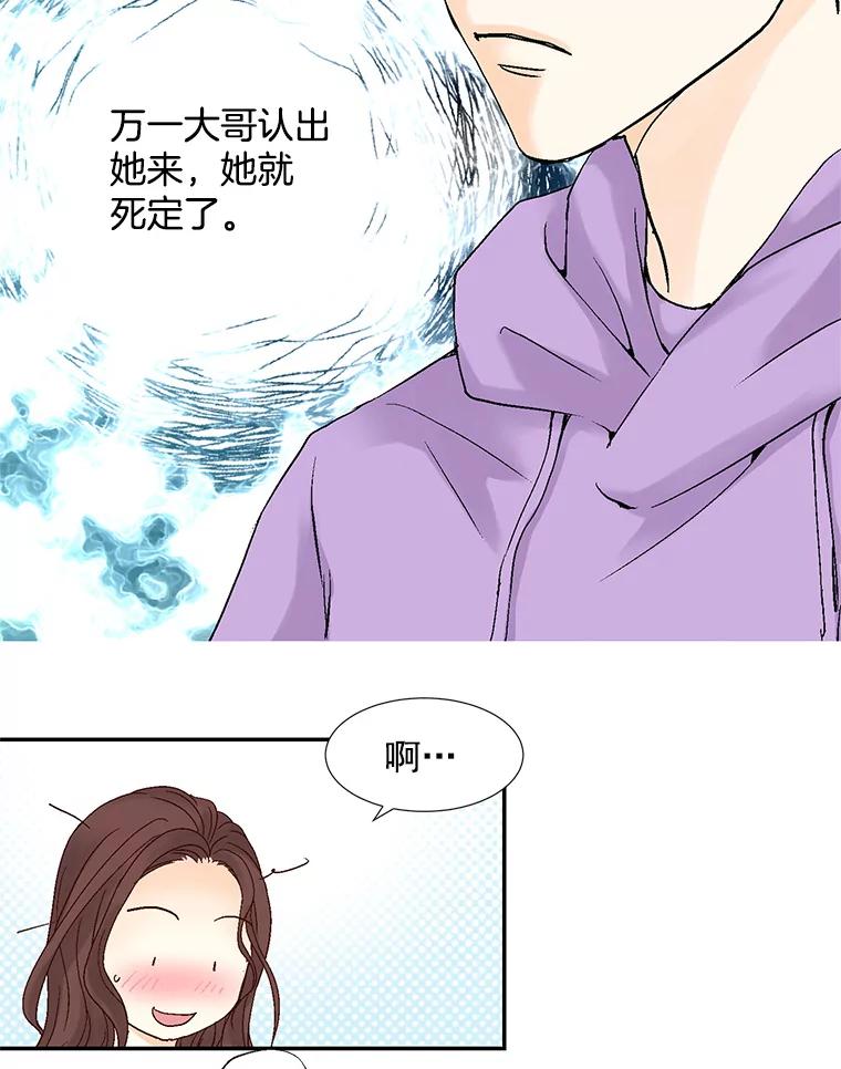 《延夏之心》55.解雇 第36页