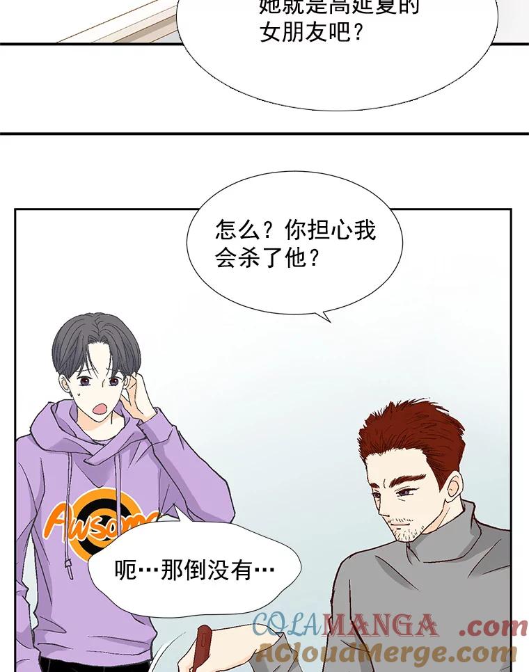 《延夏之心》55.解雇 第52页