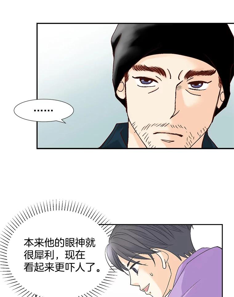《延夏之心》55.解雇 第6页